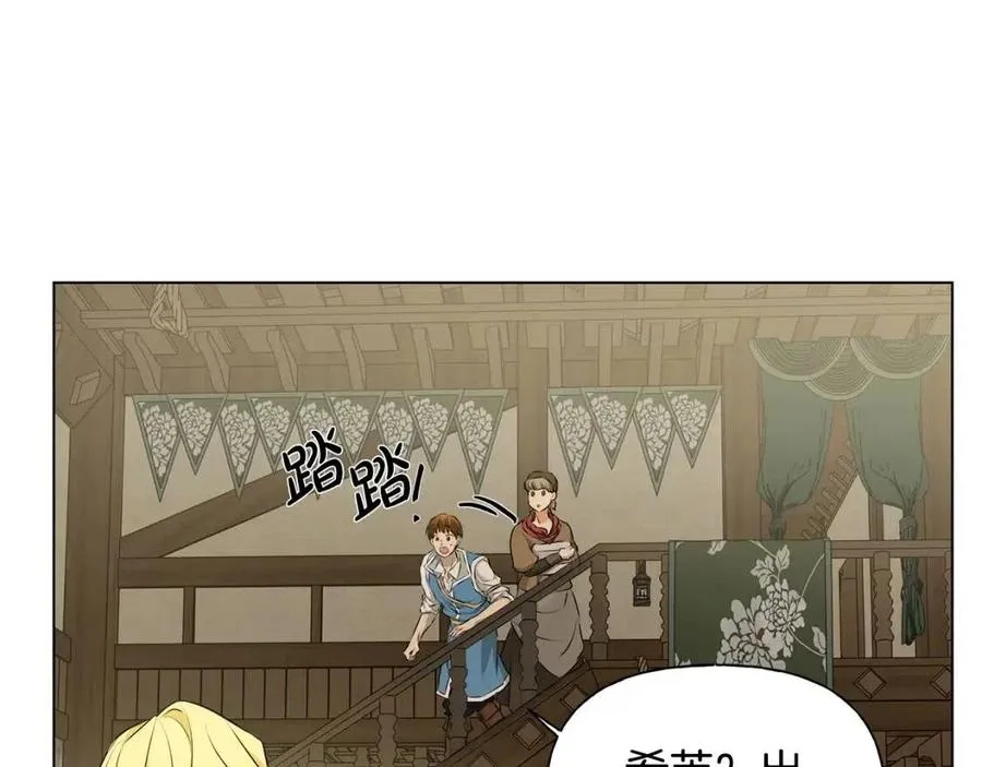 第77话 真好摸 第6页