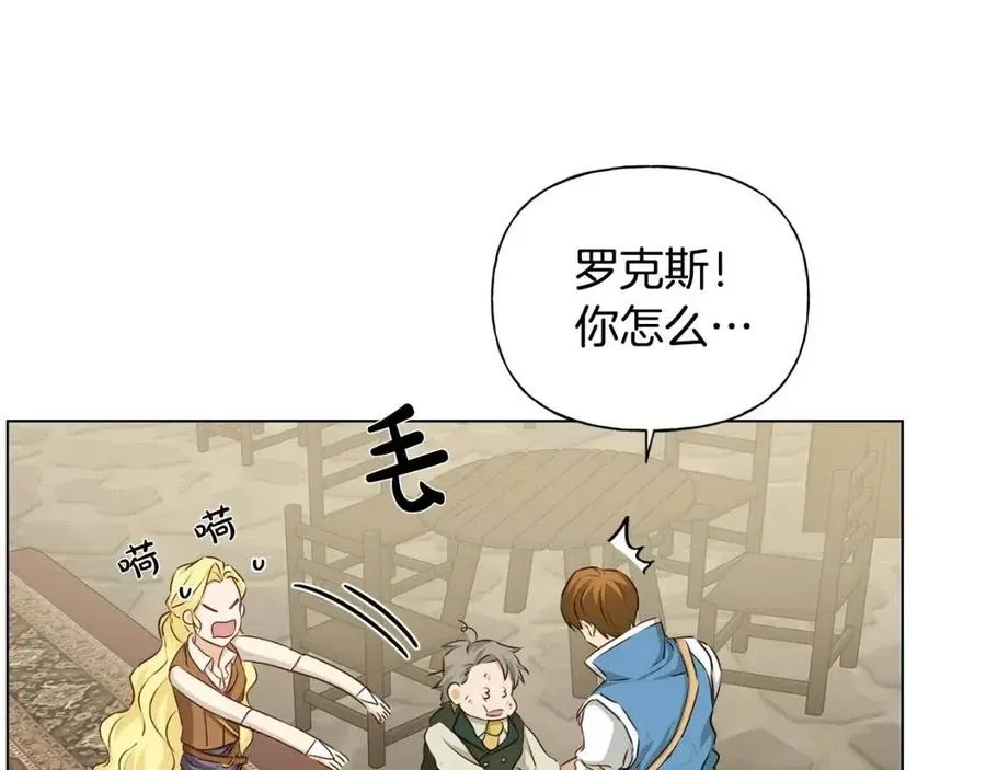 第77话 真好摸 第8页