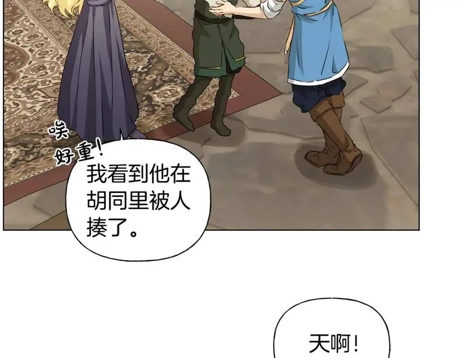 第77话 真好摸 第9页