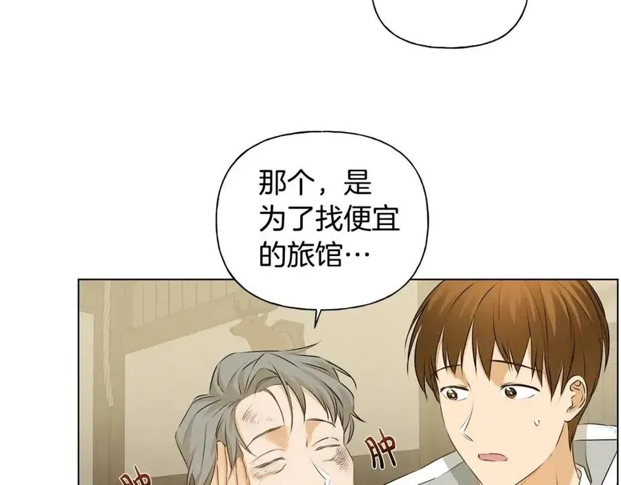 第77话 真好摸 第10页