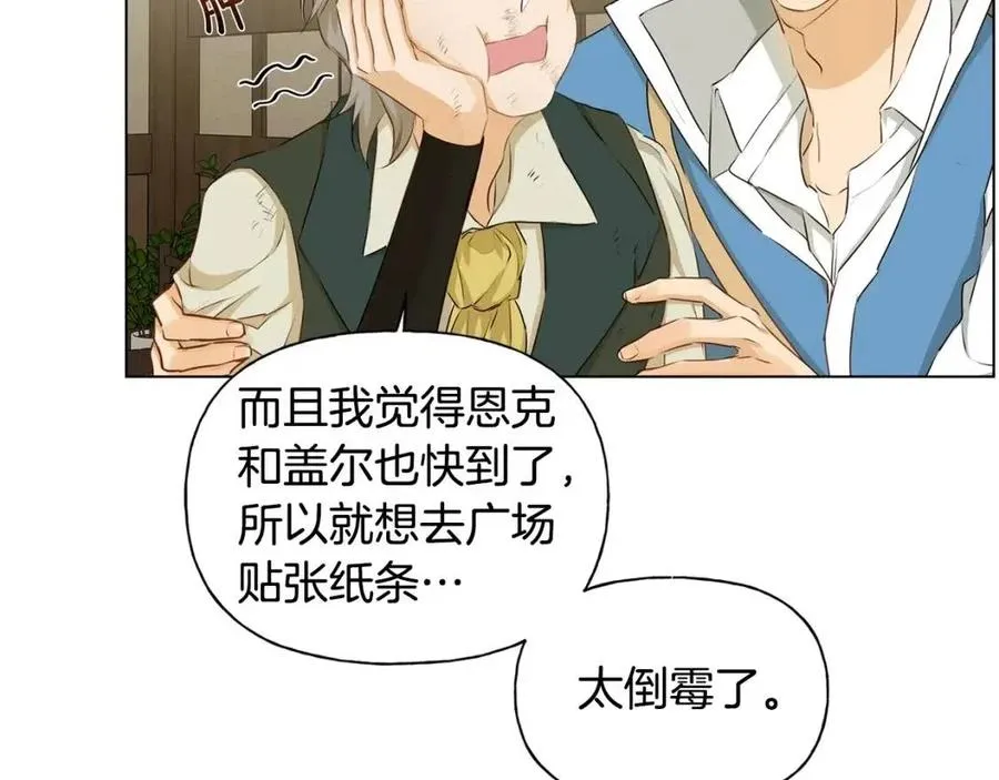 第77话 真好摸 第11页