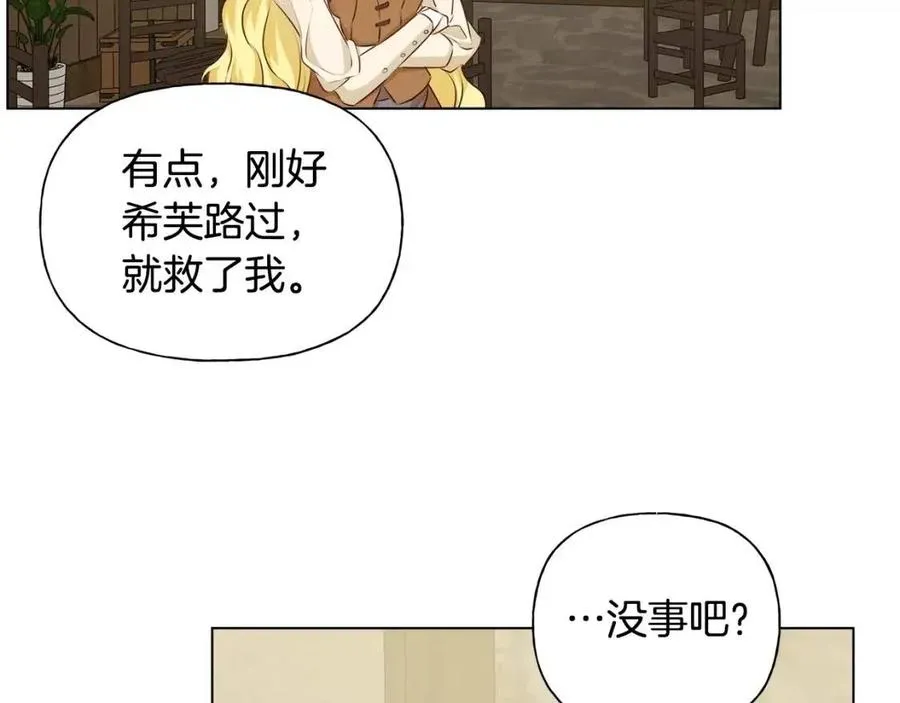第77话 真好摸 第14页