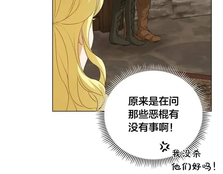 第77话 真好摸 第16页
