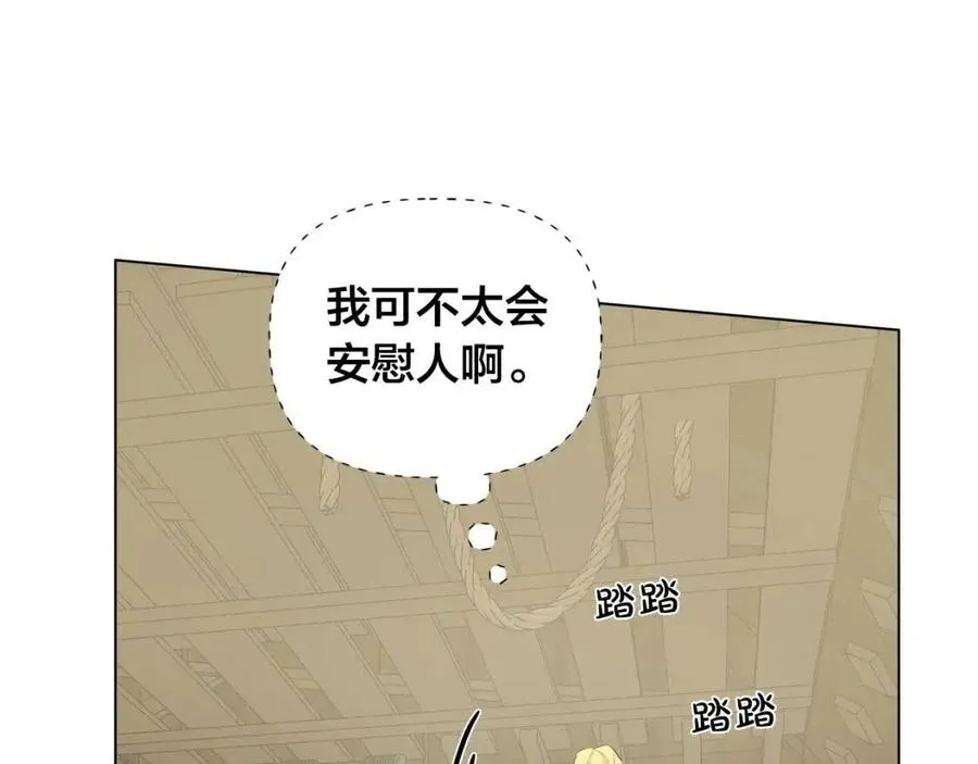 第77话 真好摸 第23页
