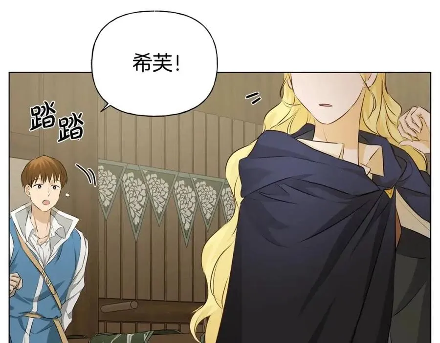 第77话 真好摸 第25页