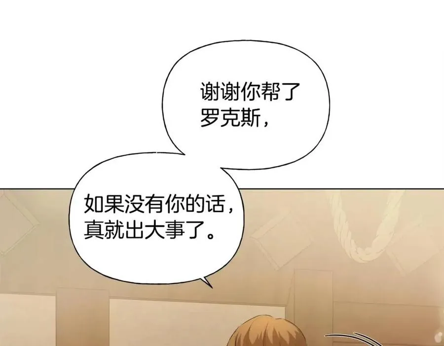 第77话 真好摸 第27页