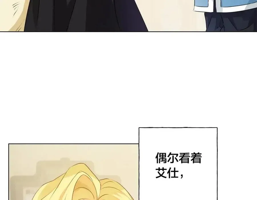 第77话 真好摸 第29页