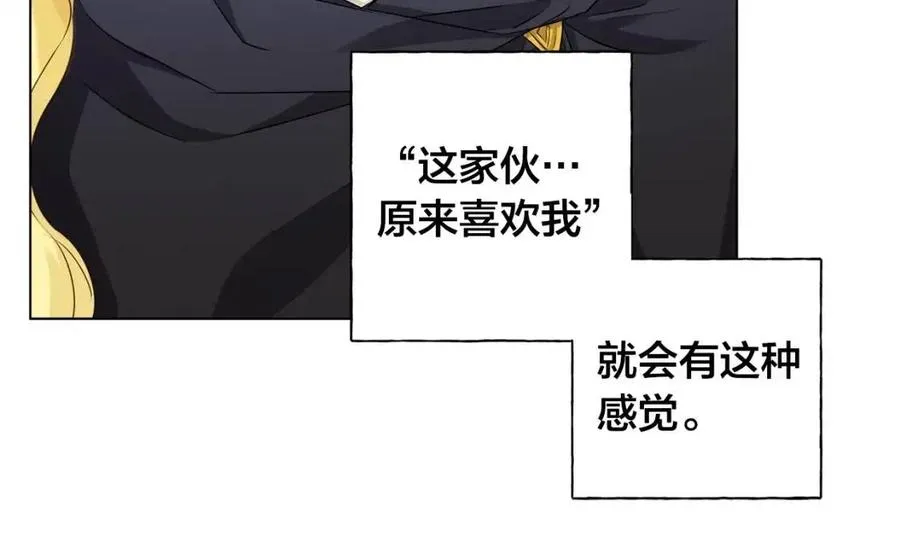 第77话 真好摸 第31页
