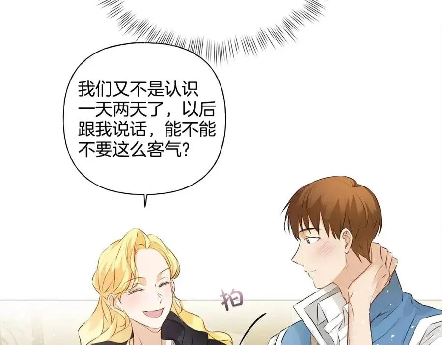 第77话 真好摸 第33页