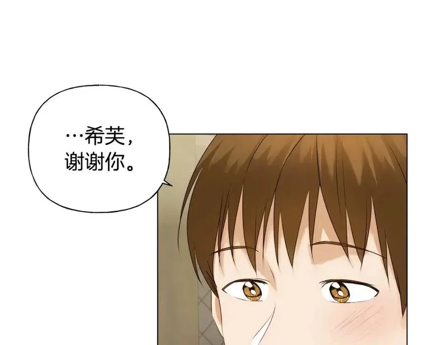 第77话 真好摸 第35页