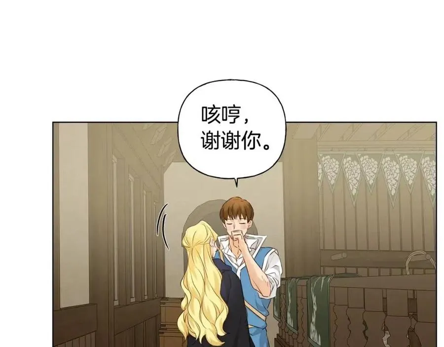 第77话 真好摸 第37页