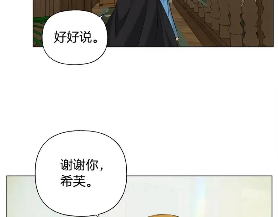 第77话 真好摸 第38页