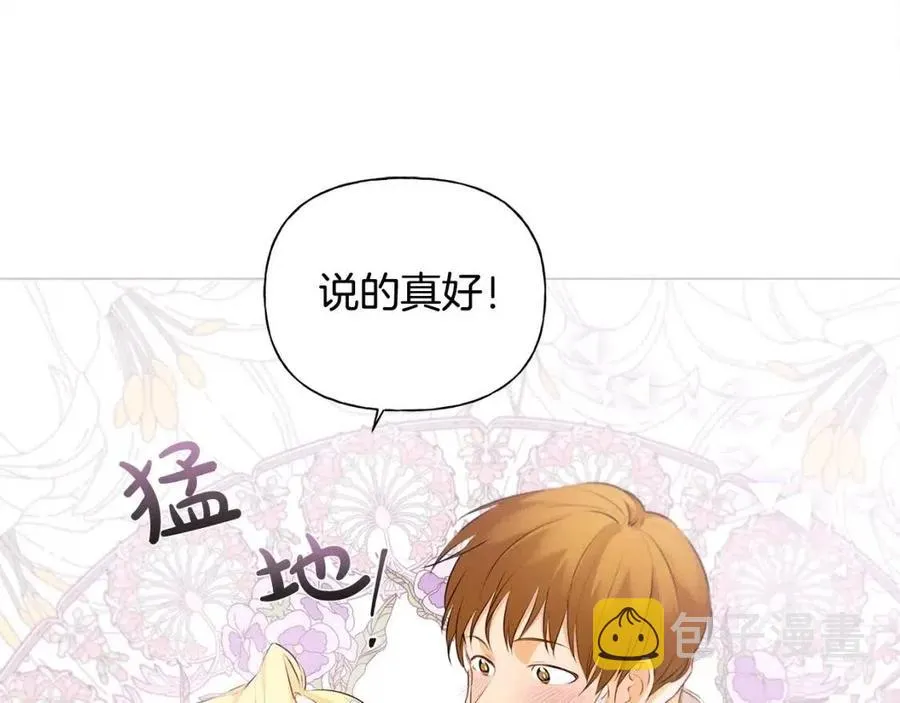 第77话 真好摸 第41页