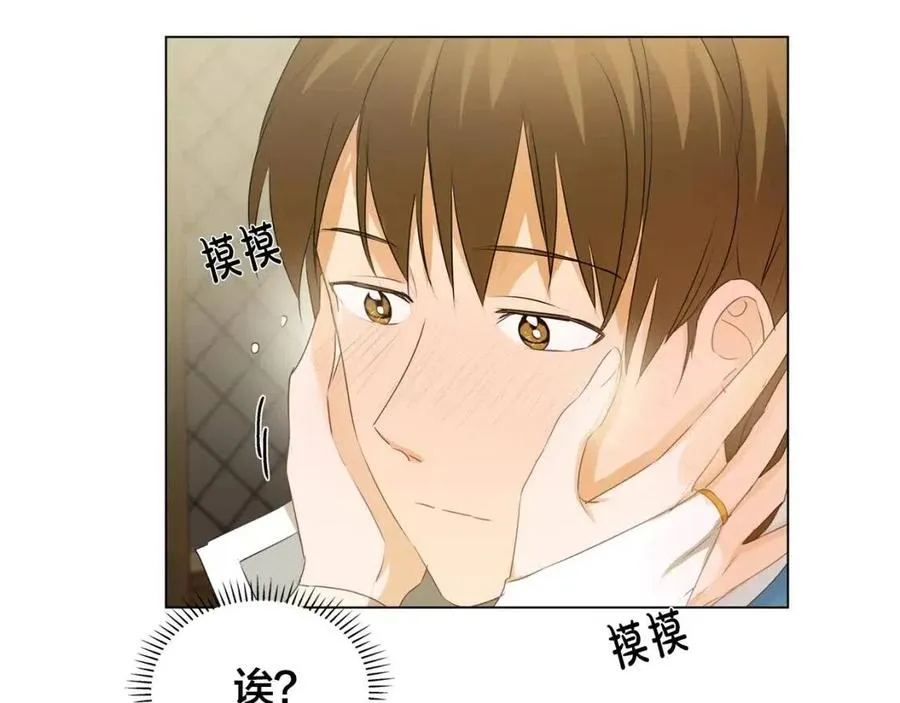 第77话 真好摸 第46页