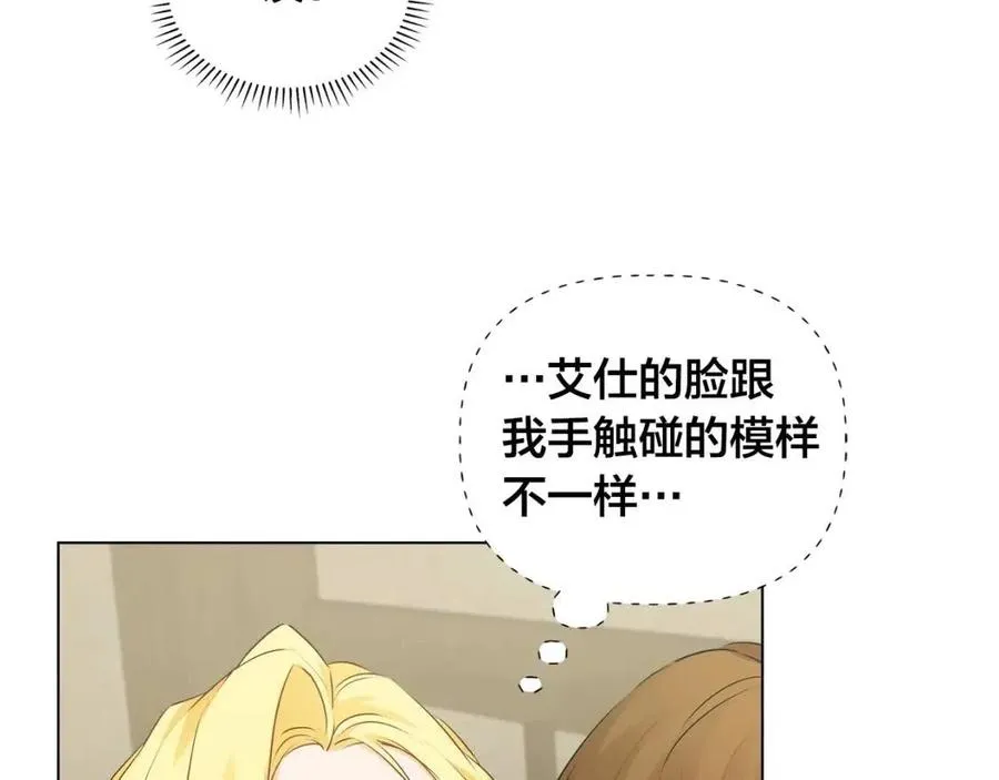 第77话 真好摸 第47页