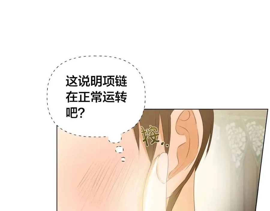 第77话 真好摸 第49页