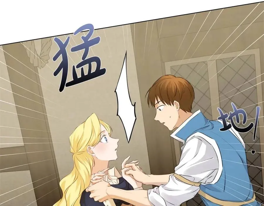 第77话 真好摸 第51页