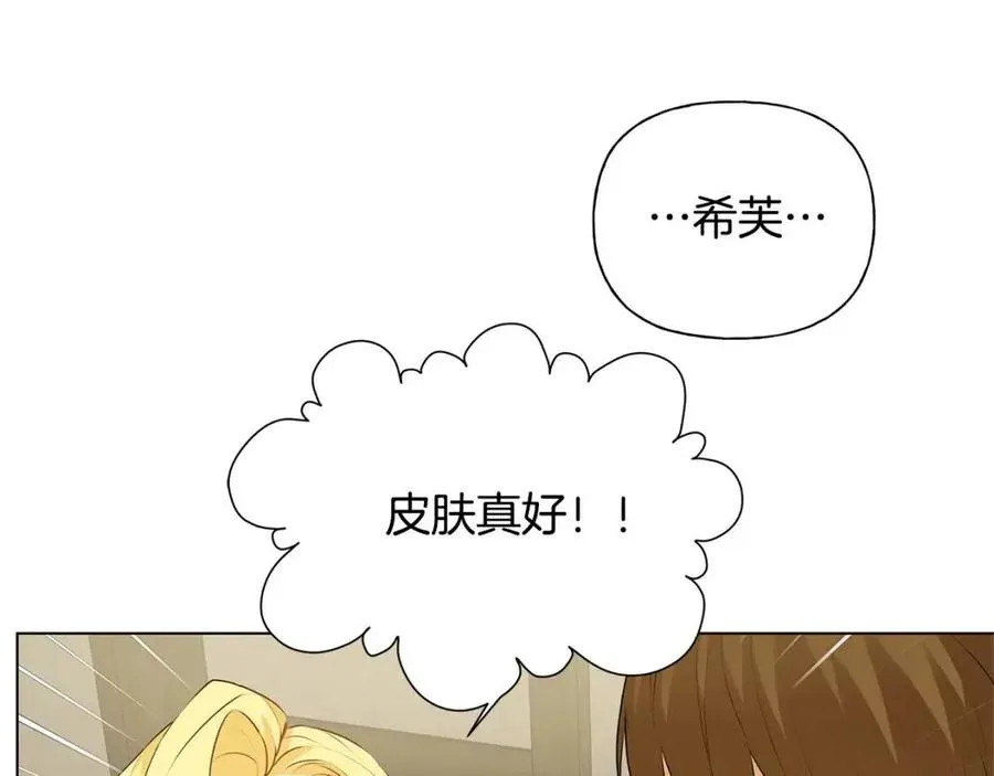 第77话 真好摸 第54页