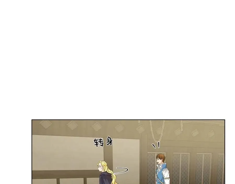 第77话 真好摸 第56页