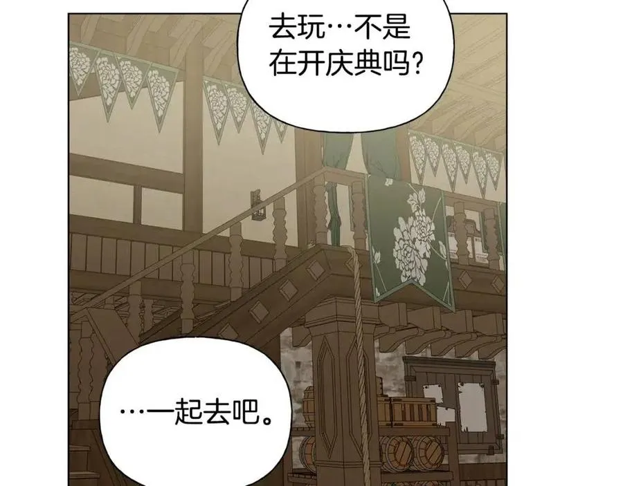 第77话 真好摸 第58页