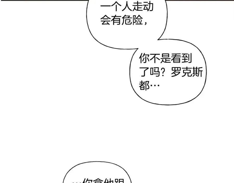 第77话 真好摸 第61页