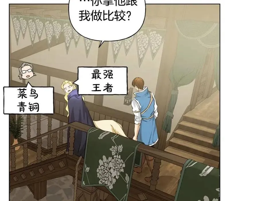 第77话 真好摸 第62页