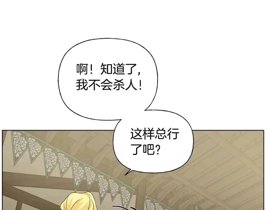 第77话 真好摸 第64页