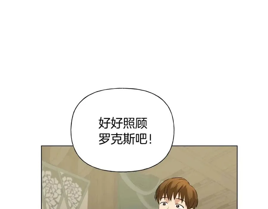 第77话 真好摸 第66页