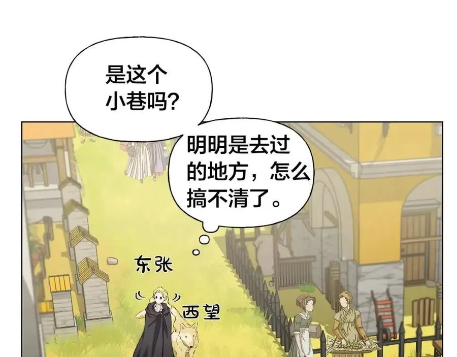 第77话 真好摸 第69页