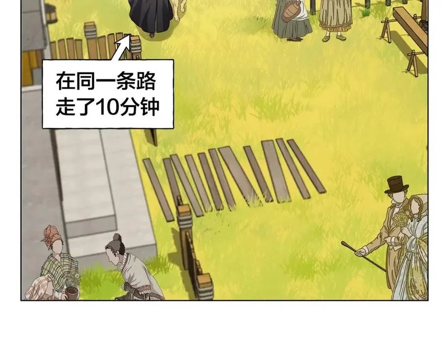 第77话 真好摸 第70页