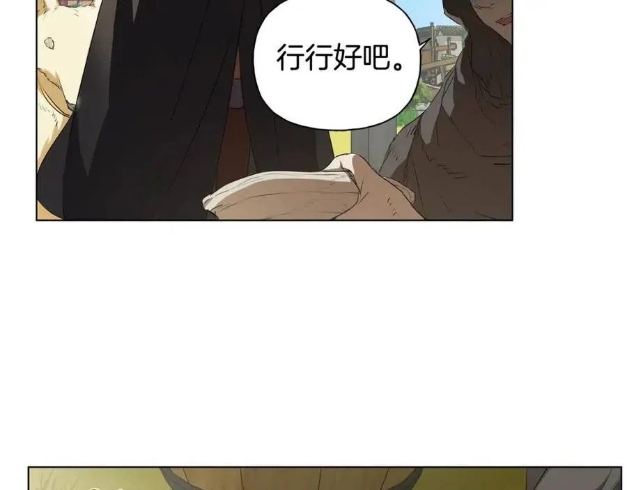 第77话 真好摸 第77页
