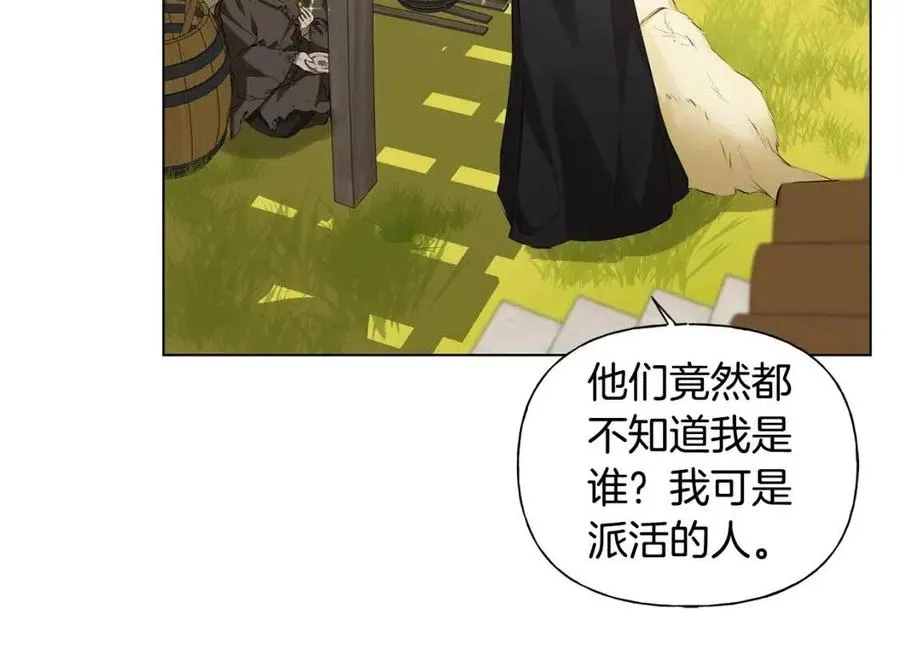 第77话 真好摸 第84页