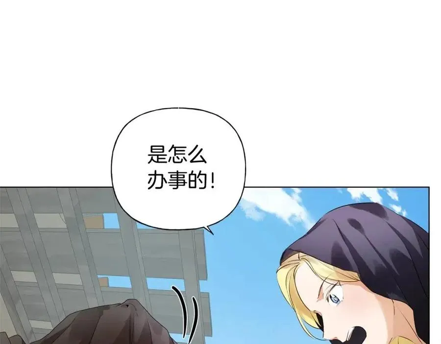 第77话 真好摸 第85页