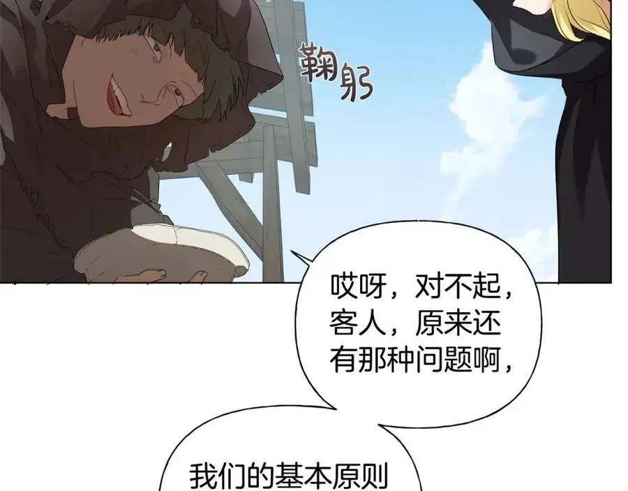 第77话 真好摸 第86页