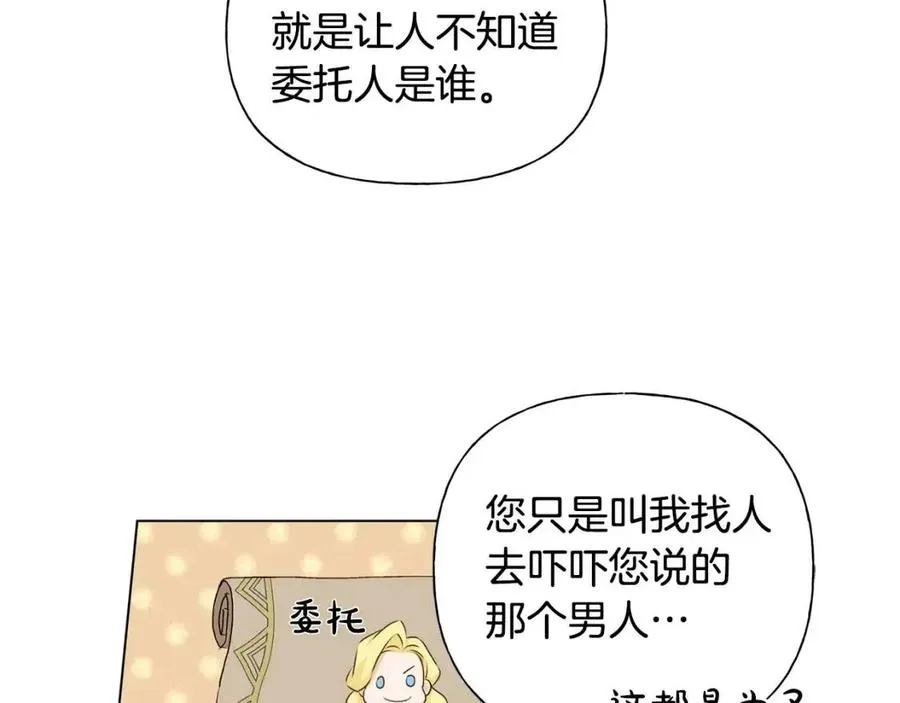 第77话 真好摸 第87页