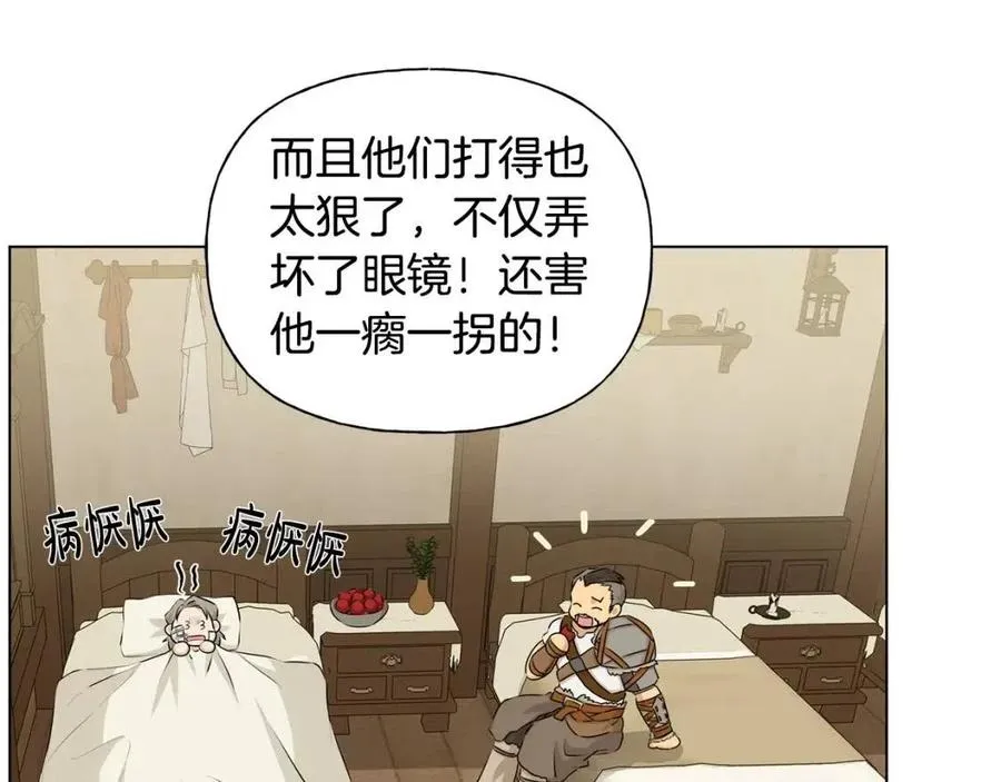 第77话 真好摸 第90页