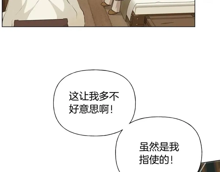 第77话 真好摸 第91页