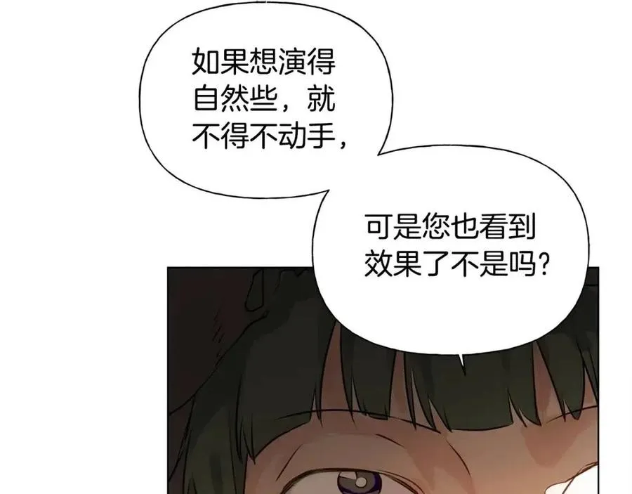 第77话 真好摸 第95页