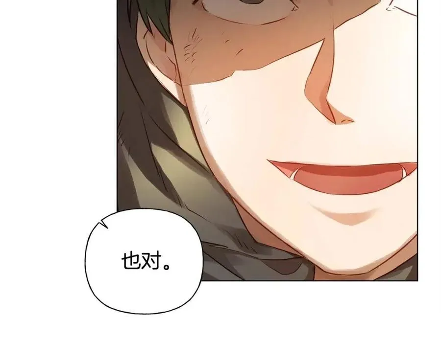 第77话 真好摸 第96页