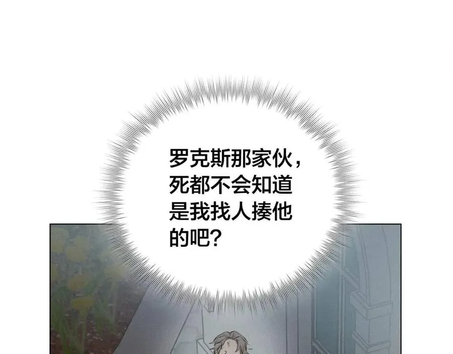 第77话 真好摸 第97页