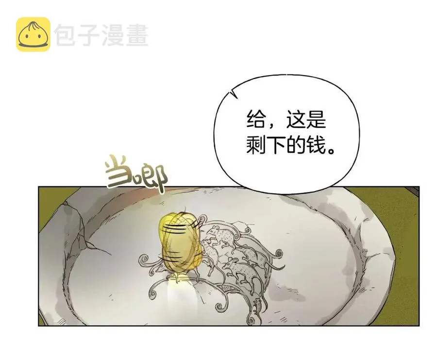 第77话 真好摸 第99页