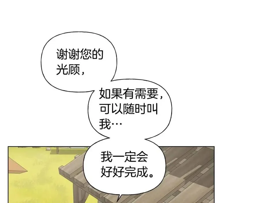第77话 真好摸 第101页