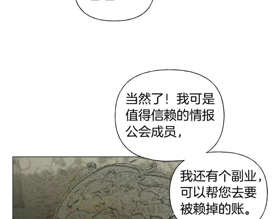 第77话 真好摸 第103页