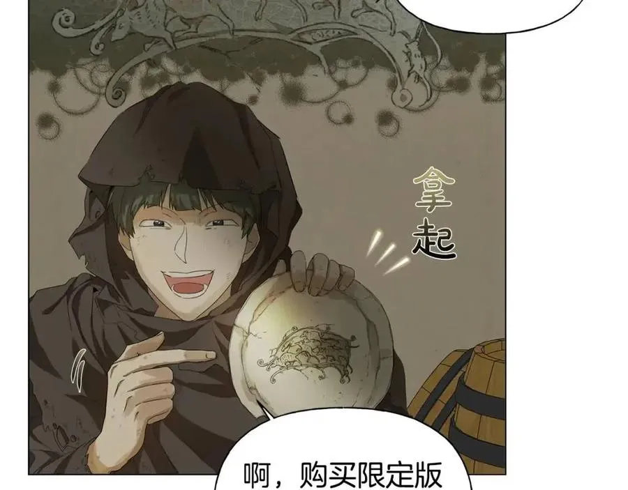 第77话 真好摸 第104页