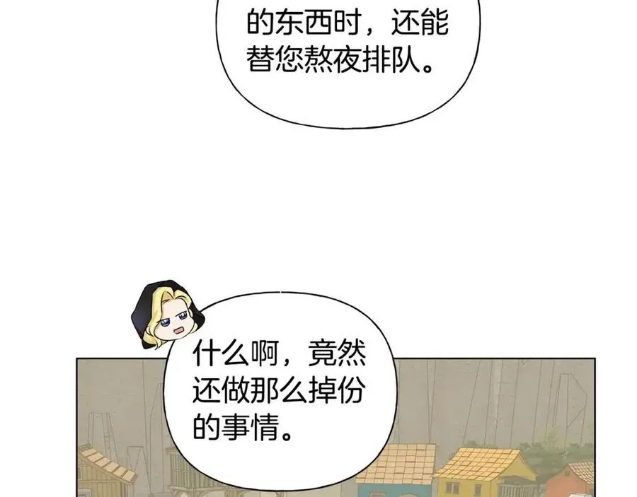 第77话 真好摸 第105页