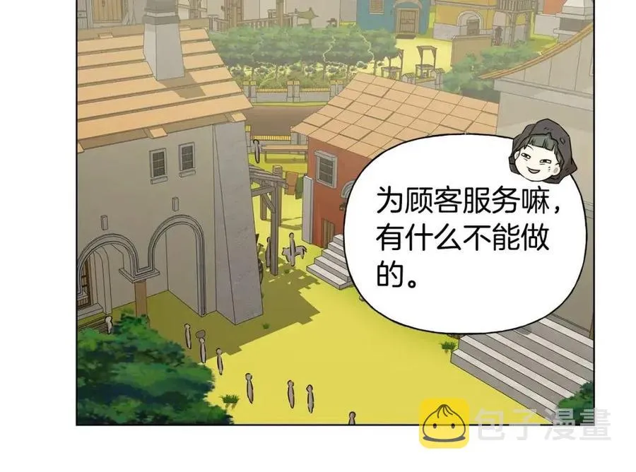 第77话 真好摸 第106页