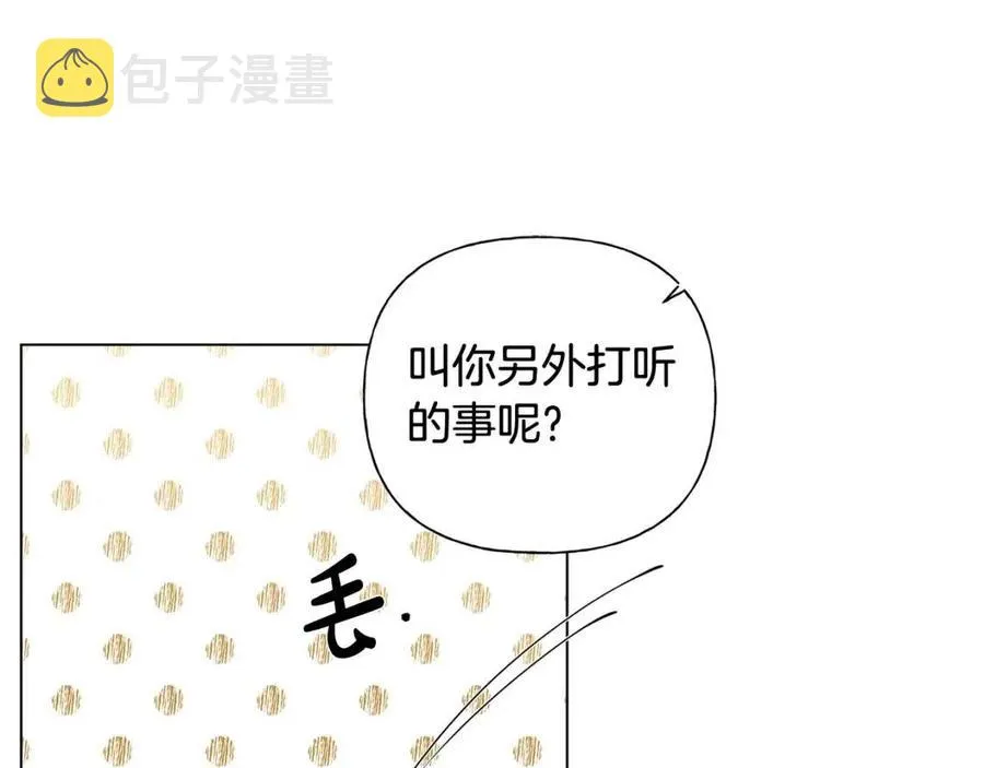 第77话 真好摸 第107页