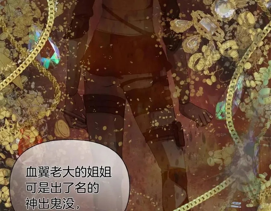 第77话 真好摸 第110页
