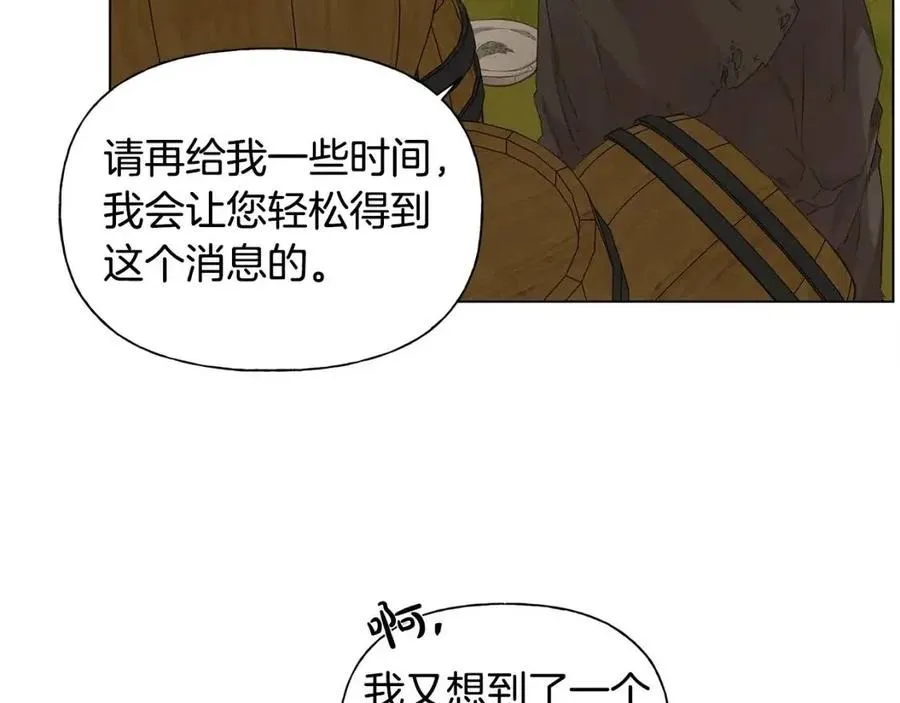 第77话 真好摸 第113页