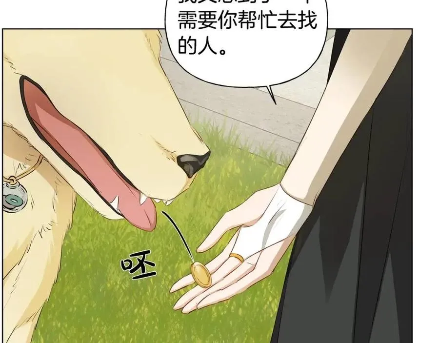 第77话 真好摸 第114页